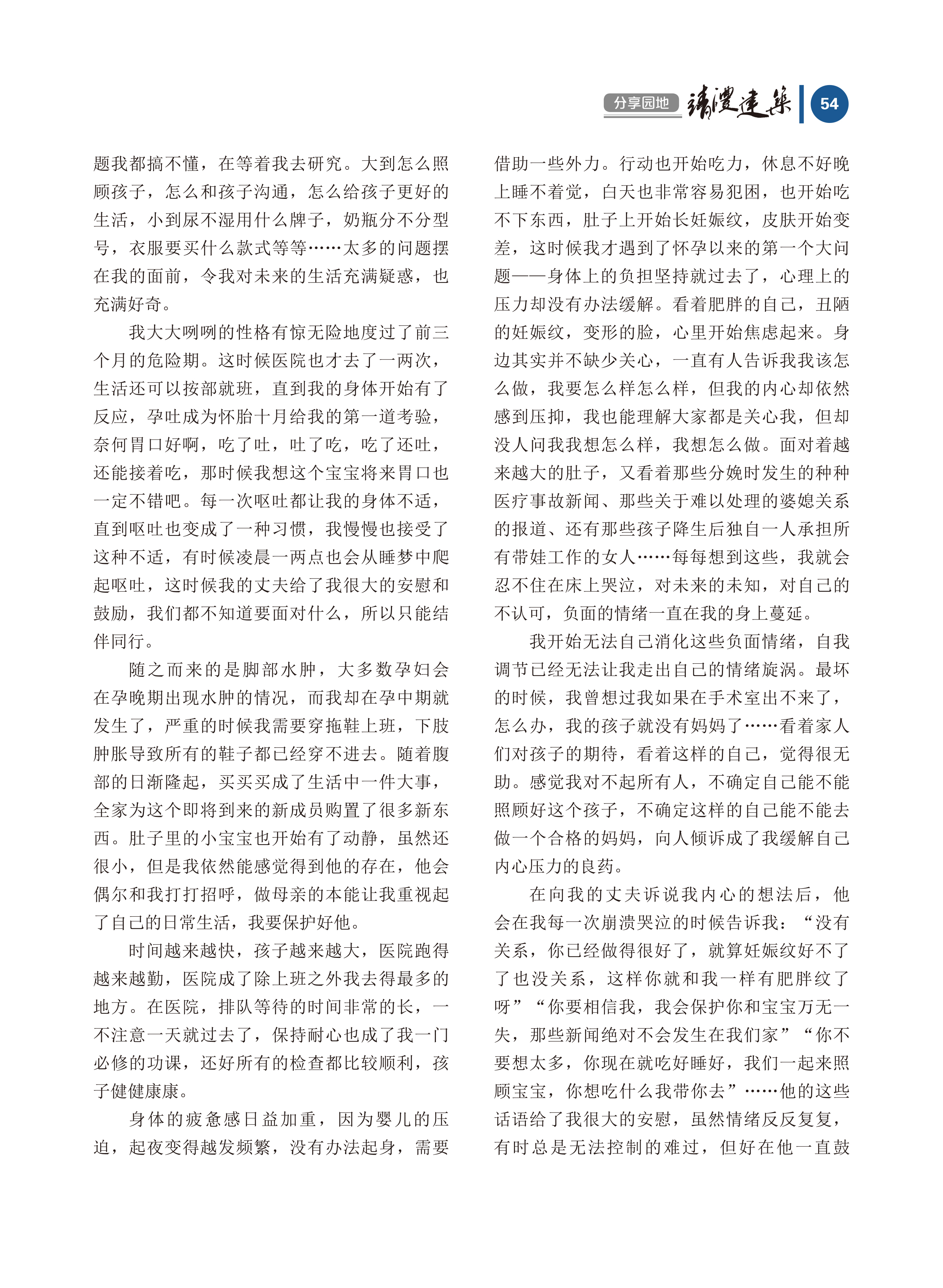 內(nèi)刊第七期